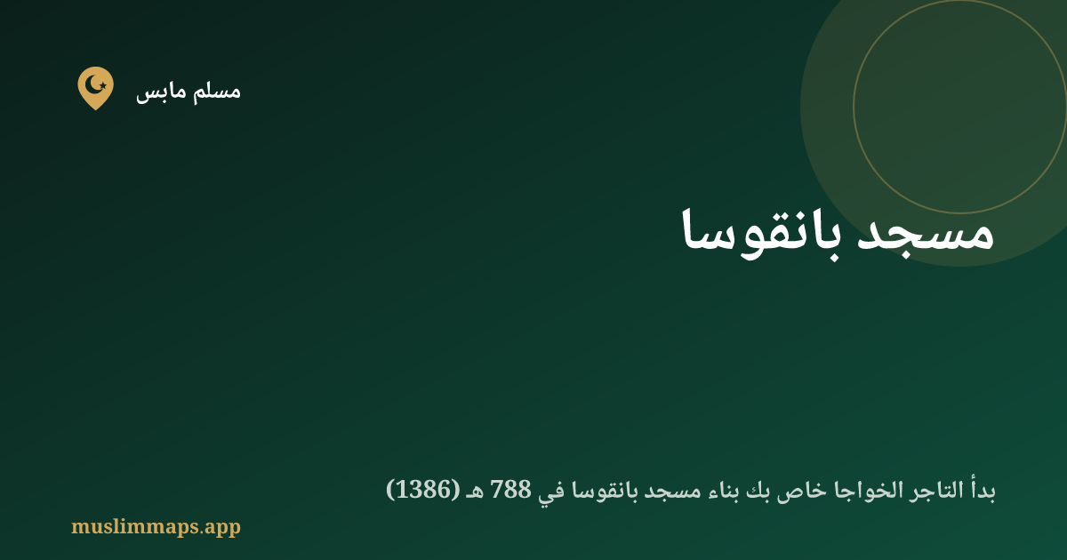 مسجد بانقوسا