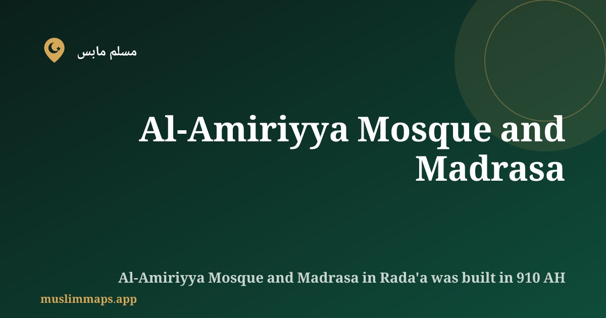 Al-Amiriyya Mosque and Madrasa, Rada'a, اليمن
