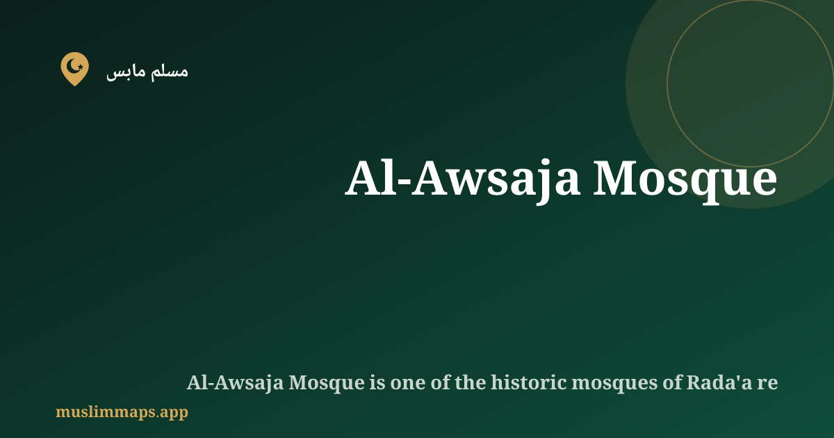 Al-Awsaja Mosque, Rada'a, اليمن