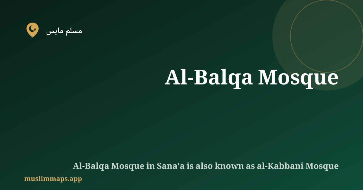 Al-Balqa Mosque, صنعاء, اليمن