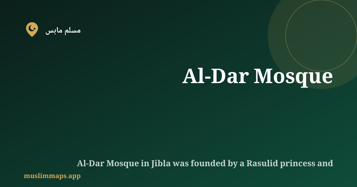 Al-Dar Mosque, Jibla, اليمن