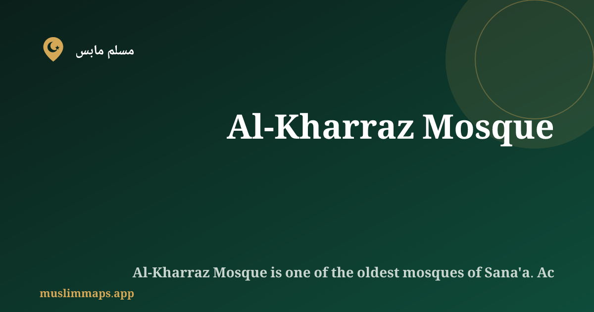 Al-Kharraz Mosque, صنعاء, اليمن
