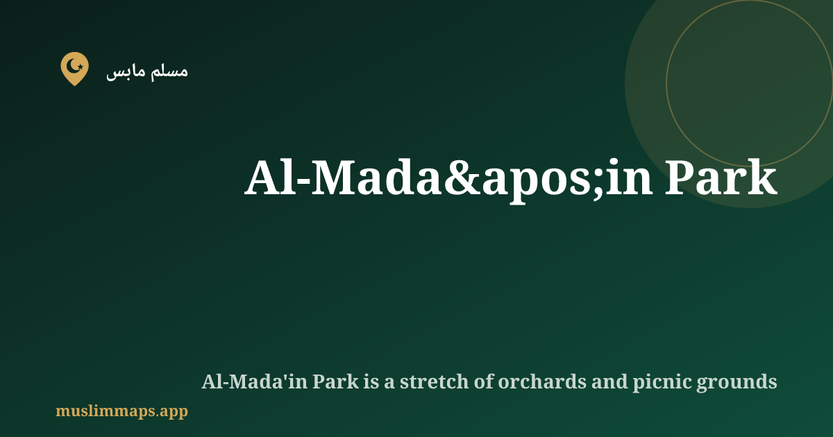 Al-Mada'in Park, بغداد, العراق