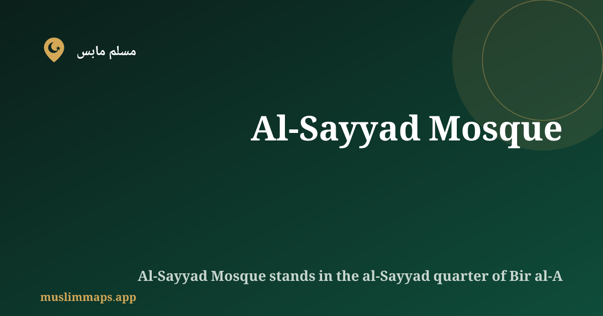 Al-Sayyad Mosque, صنعاء, اليمن