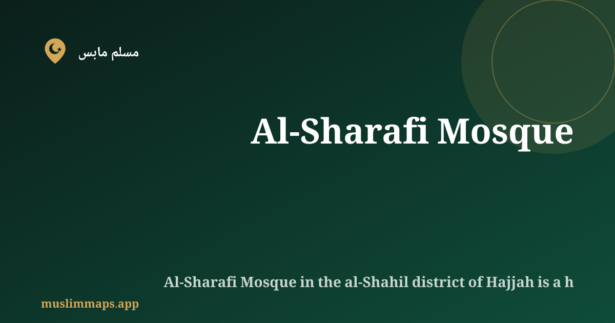 Al-Sharafi Mosque, Al-Shahil, اليمن
