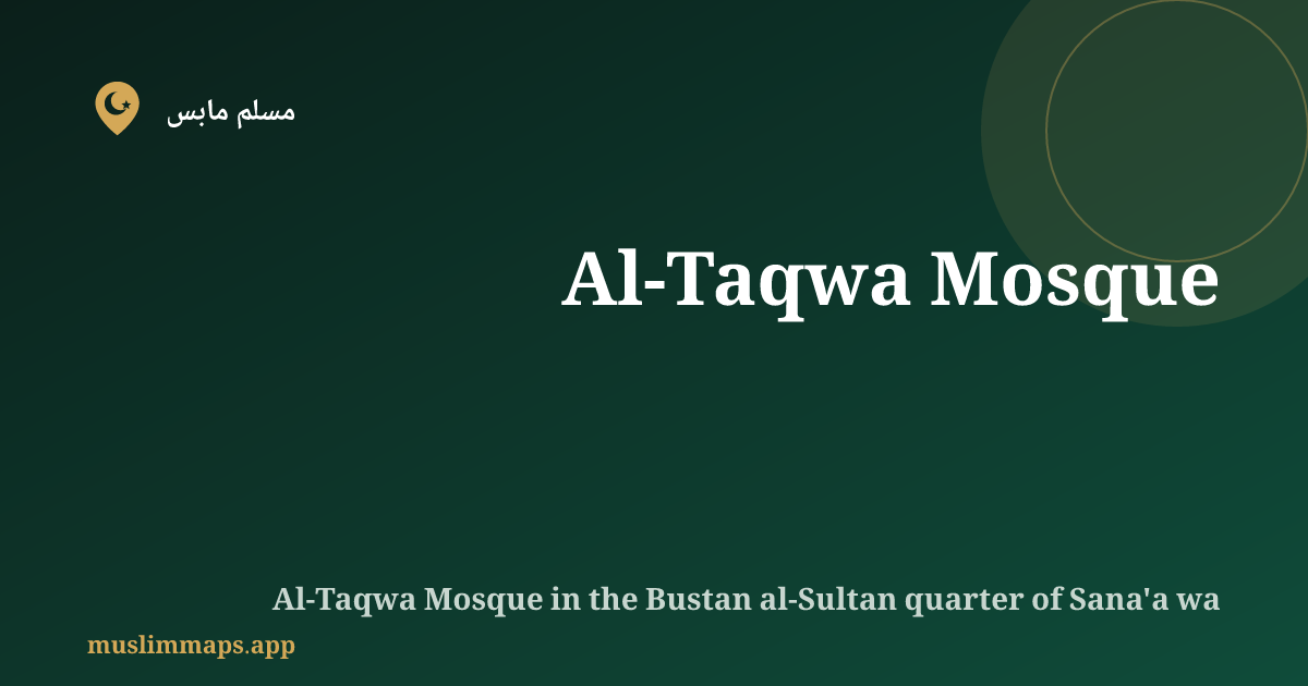 Al-Taqwa Mosque, صنعاء, اليمن