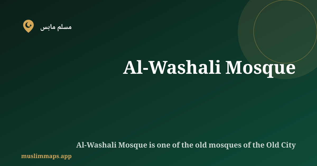 Al-Washali Mosque, صنعاء, اليمن