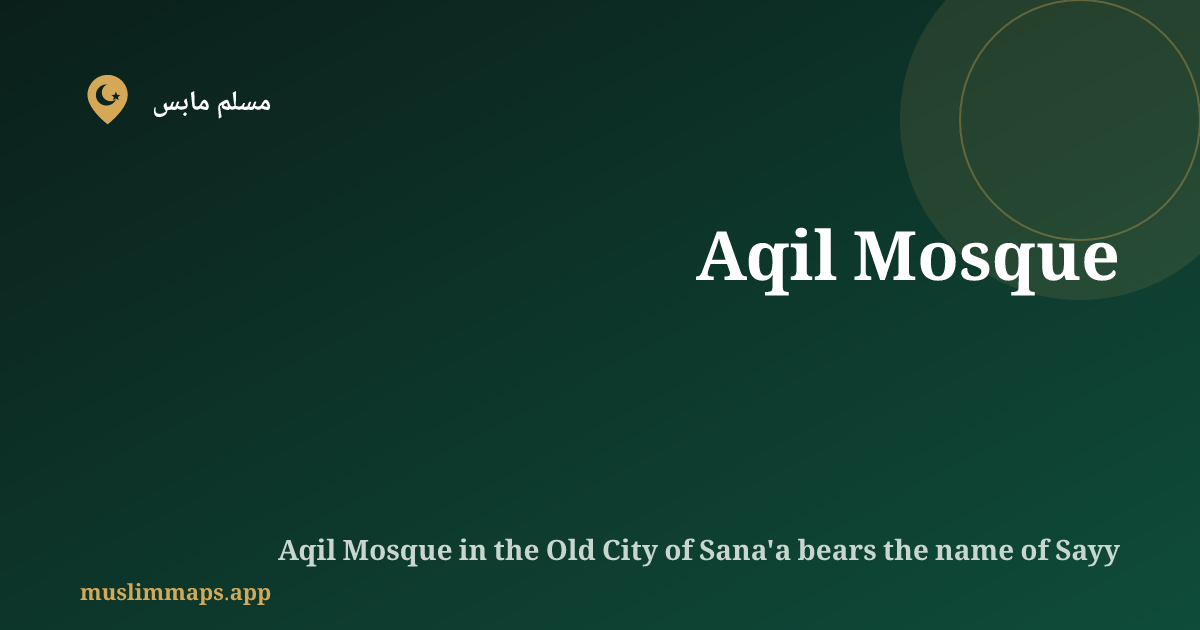 Aqil Mosque, صنعاء, اليمن