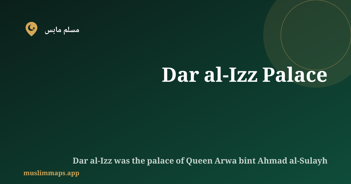 Dar al-Izz Palace, Jibla, اليمن