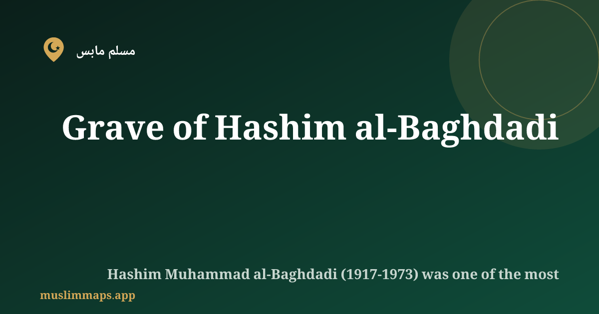 Grave of Hashim al-Baghdadi, بغداد, العراق