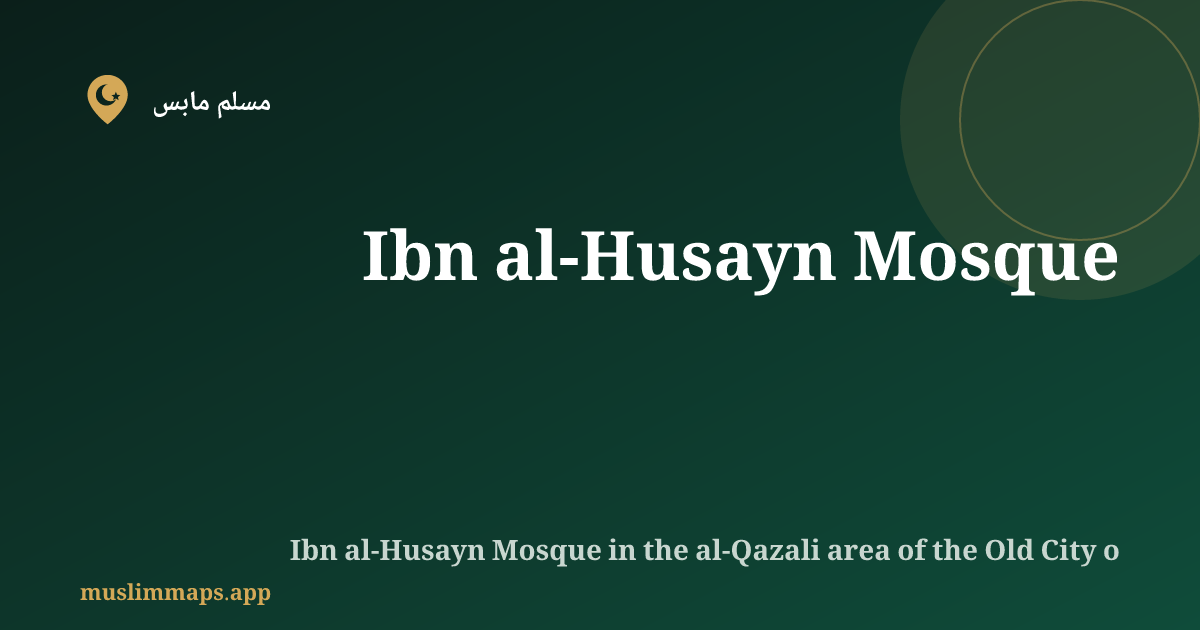 Ibn al-Husayn Mosque, صنعاء, اليمن