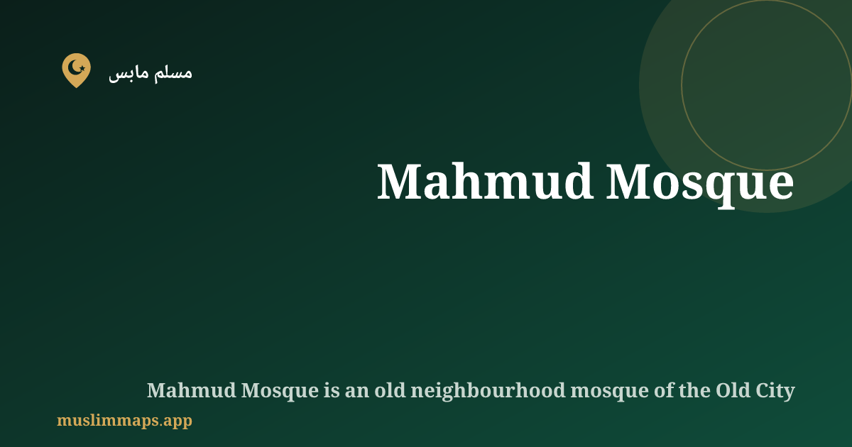 Mahmud Mosque, صنعاء, اليمن