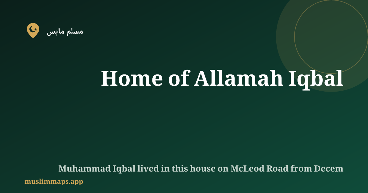 Home of Allamah Iqbal, Lahore, باكستان