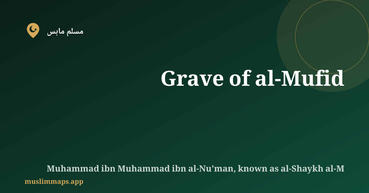 Grave of al-Mufid, بغداد, العراق