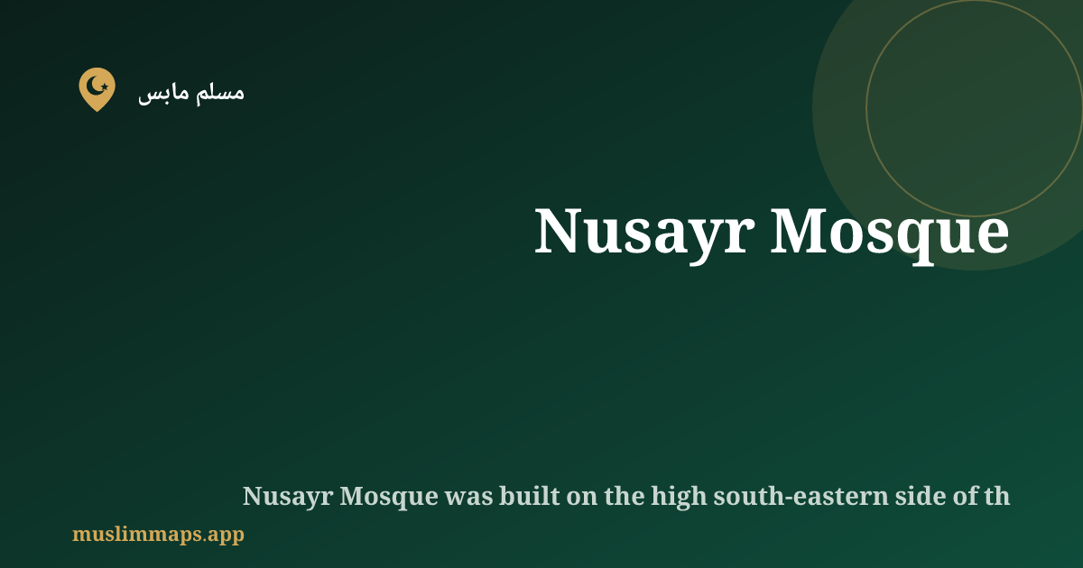 Nusayr Mosque, صنعاء, اليمن
