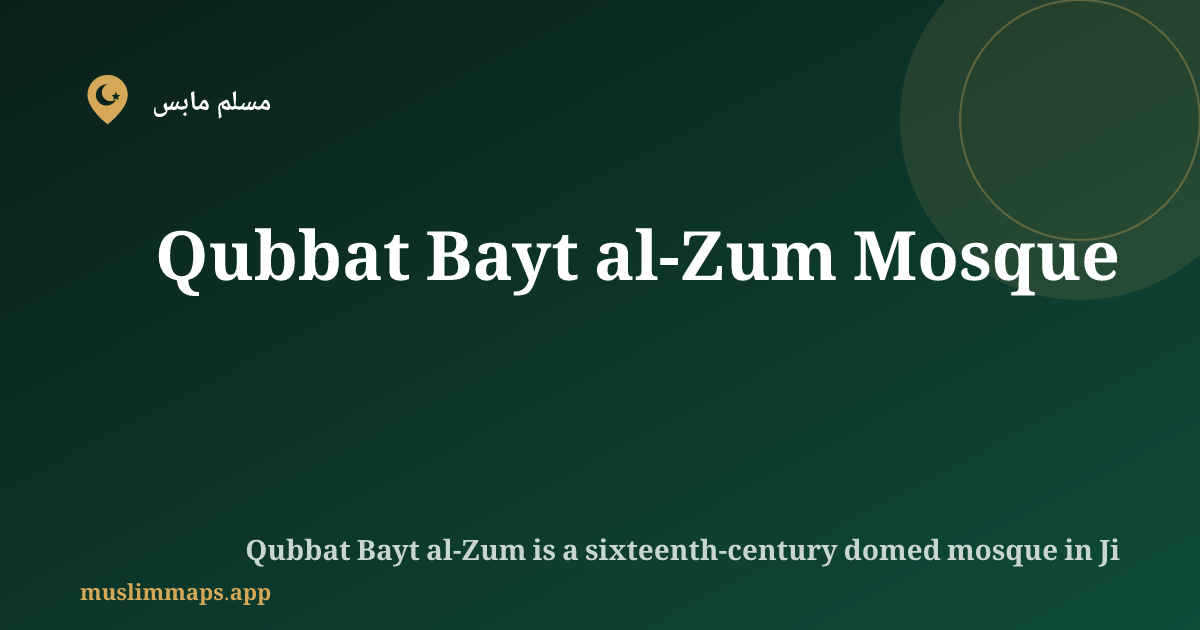 Qubbat Bayt al-Zum Mosque, Jibla, اليمن