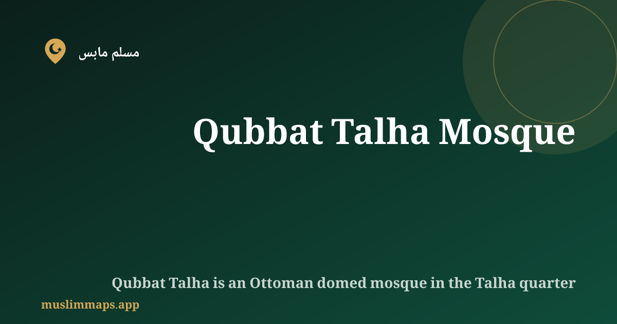 Qubbat Talha Mosque, صنعاء, اليمن