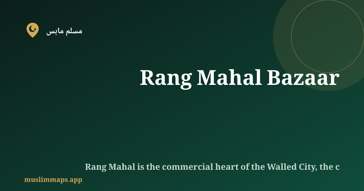 Rang Mahal Bazaar, Lahore, باكستان