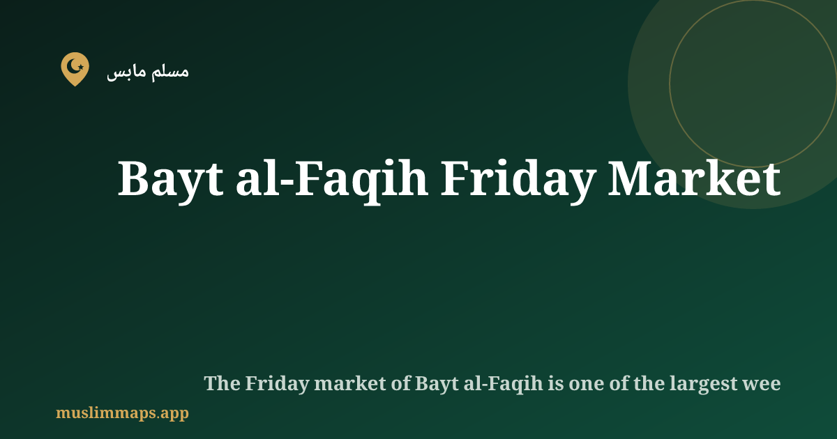 Bayt al-Faqih Friday Market, Bayt al-Faqih, اليمن