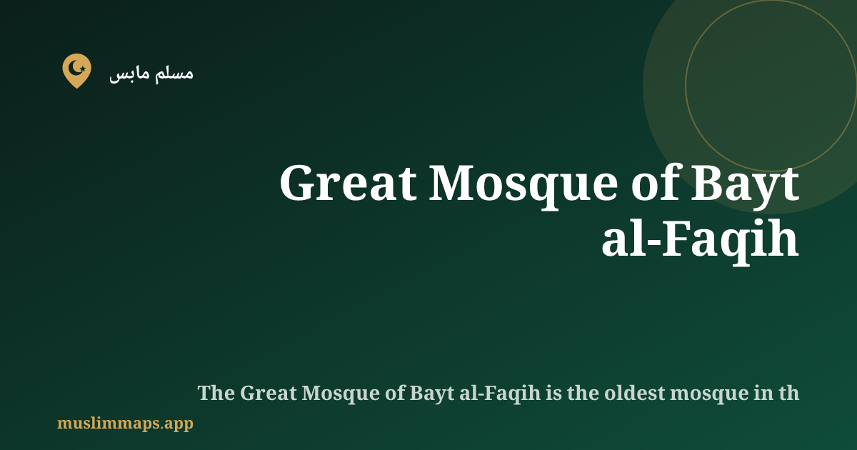 Great Mosque of Bayt al-Faqih, Bayt al-Faqih, اليمن