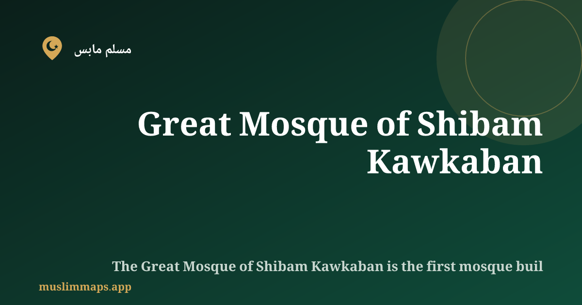 Great Mosque of Shibam Kawkaban, Shibam Kawkaban, اليمن