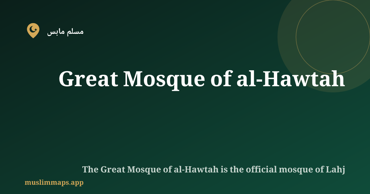 Great Mosque of al-Hawtah, Lahj, اليمن