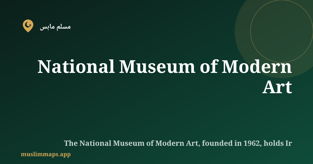National Museum of Modern Art, بغداد, العراق