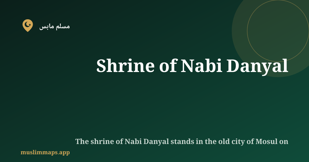 Shrine of Nabi Danyal, الموصل, العراق
