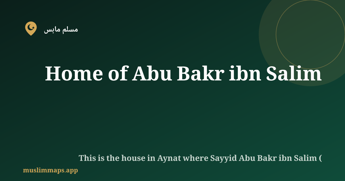 Home of Abu Bakr ibn Salim, Aynat, اليمن