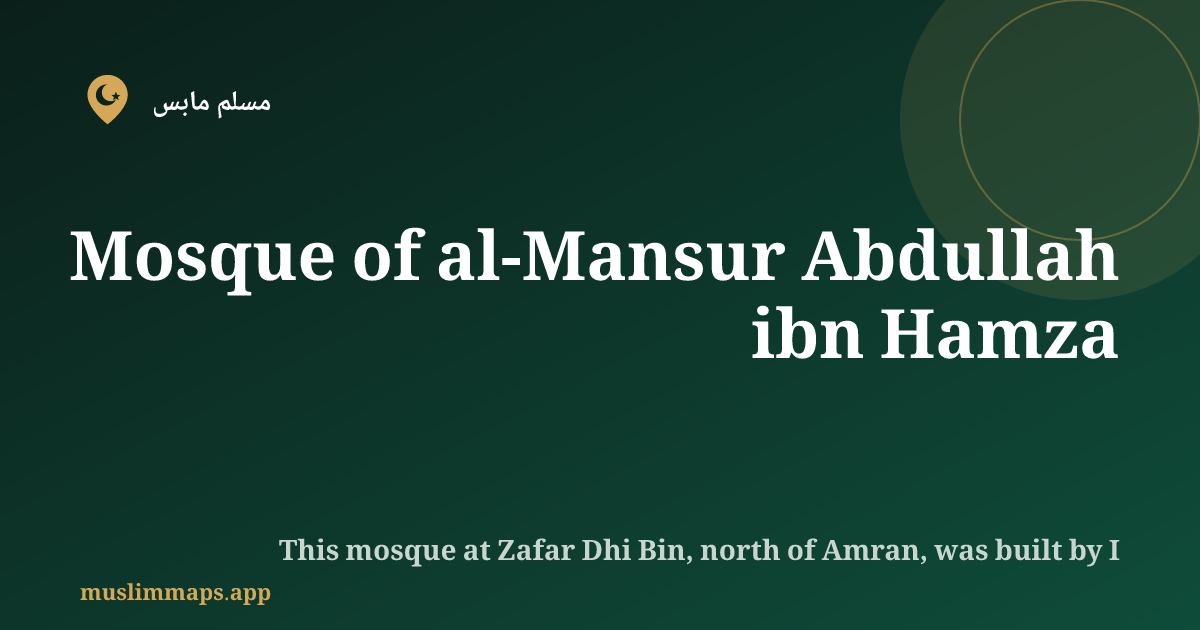 Mosque of al-Mansur Abdullah ibn Hamza, Zafar Dhi Bin, اليمن