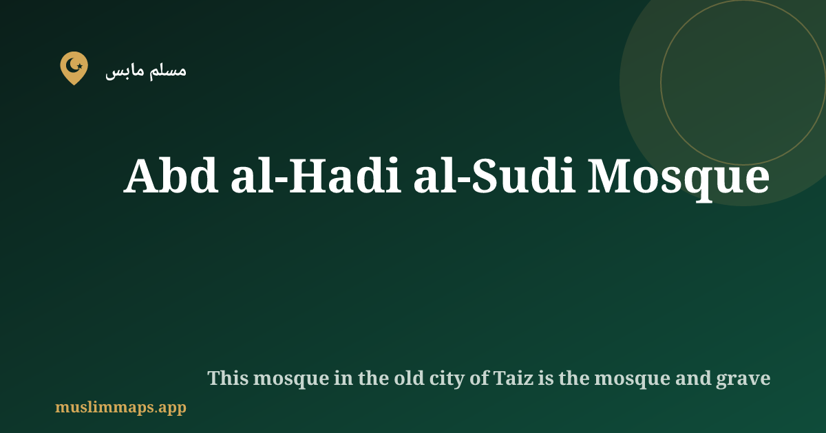 Abd al-Hadi al-Sudi Mosque, Taiz, اليمن