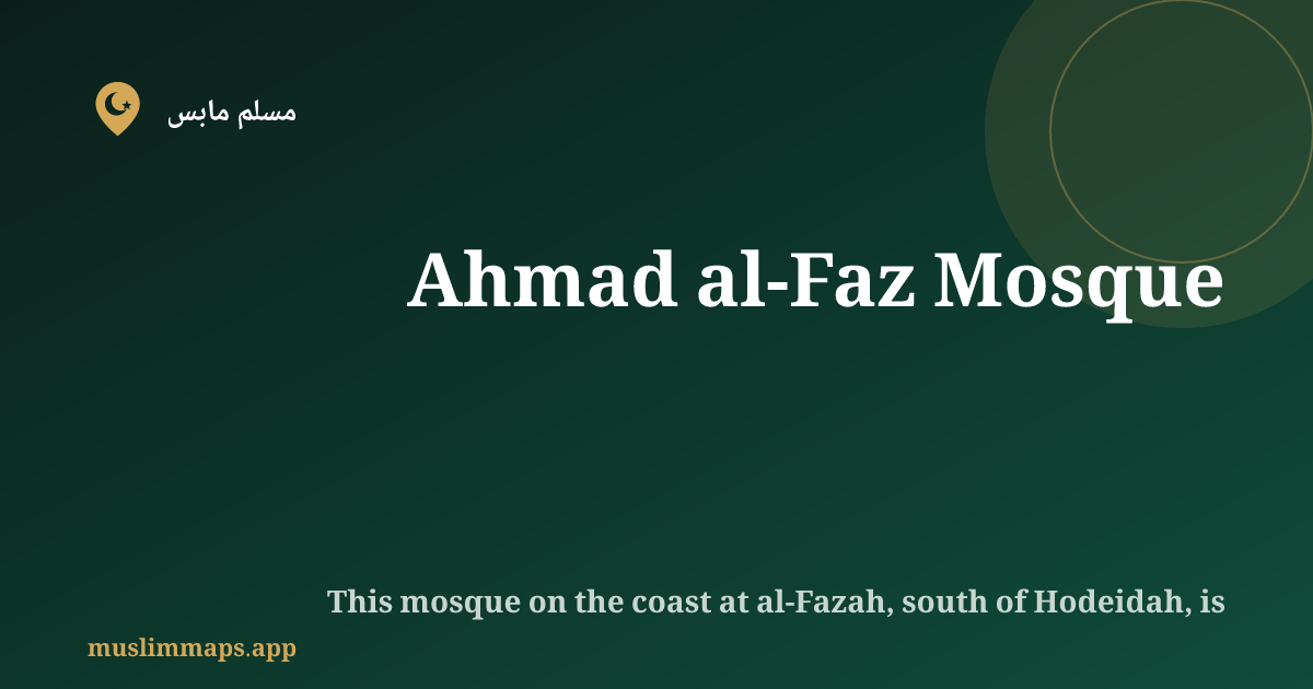 Ahmad al-Faz Mosque, Al-Fazah, اليمن