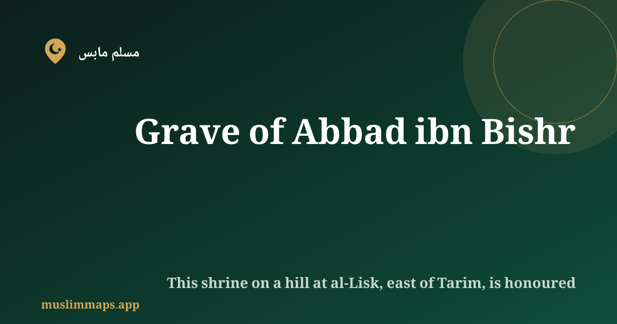 Grave of Abbad ibn Bishr, Al-Lisk, اليمن