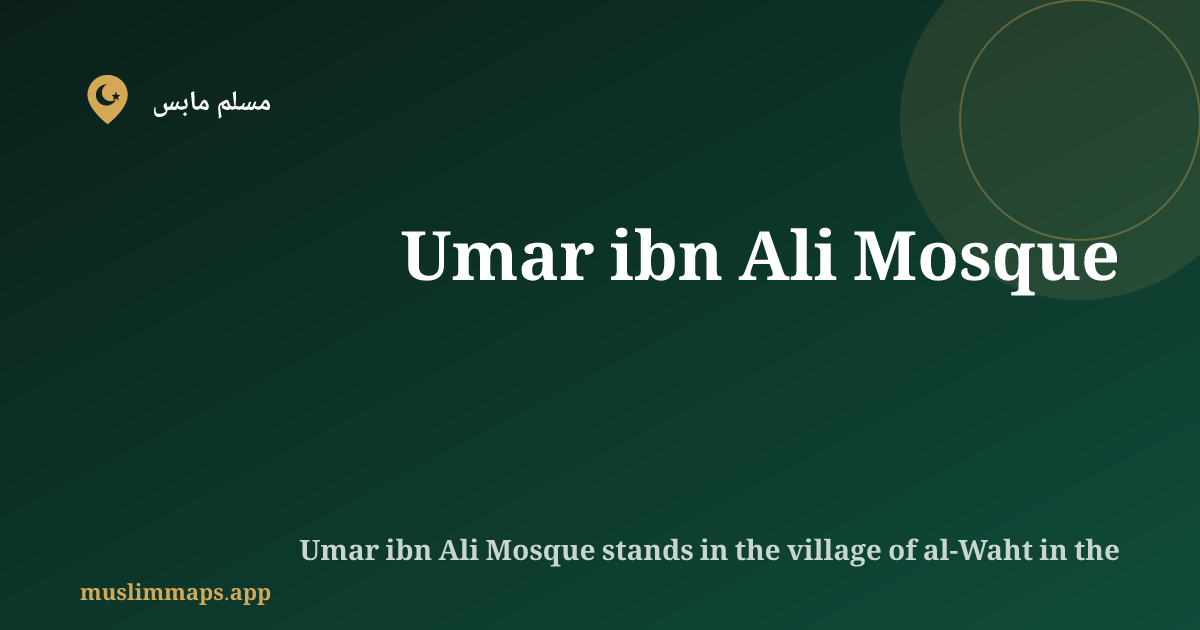 Umar ibn Ali Mosque, Lahj, اليمن