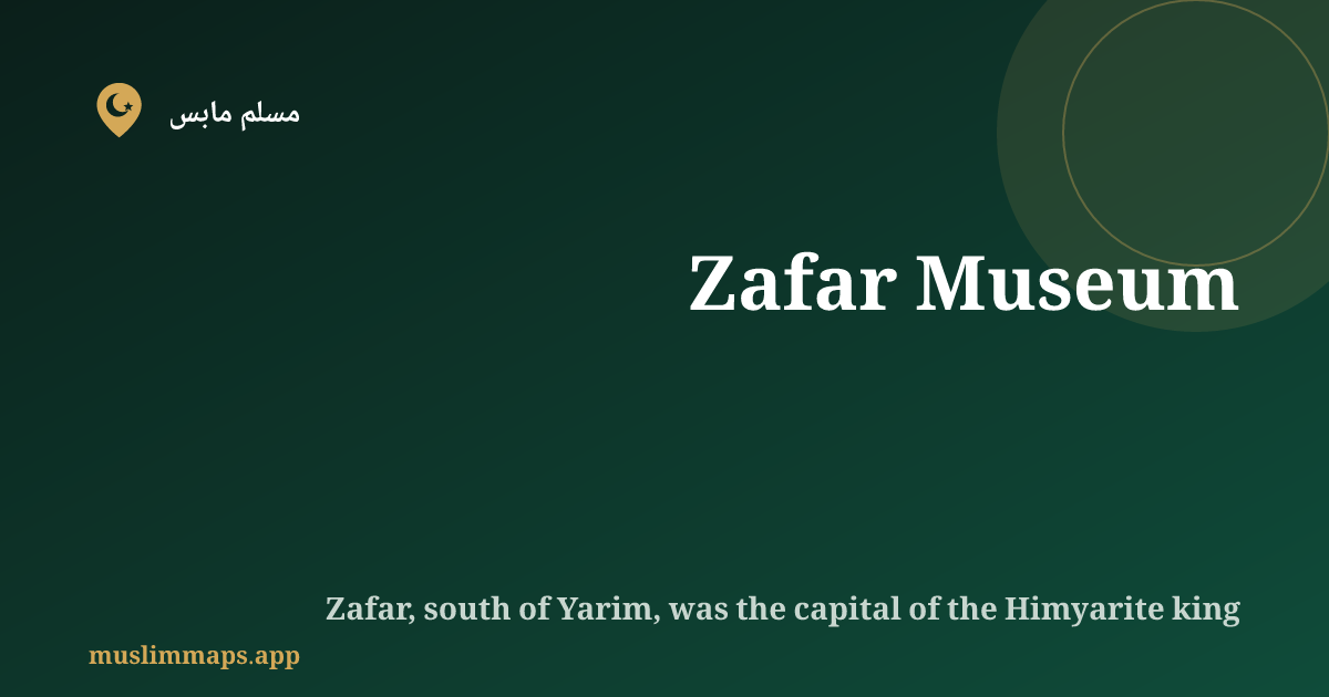 Zafar Museum, Yarim, اليمن