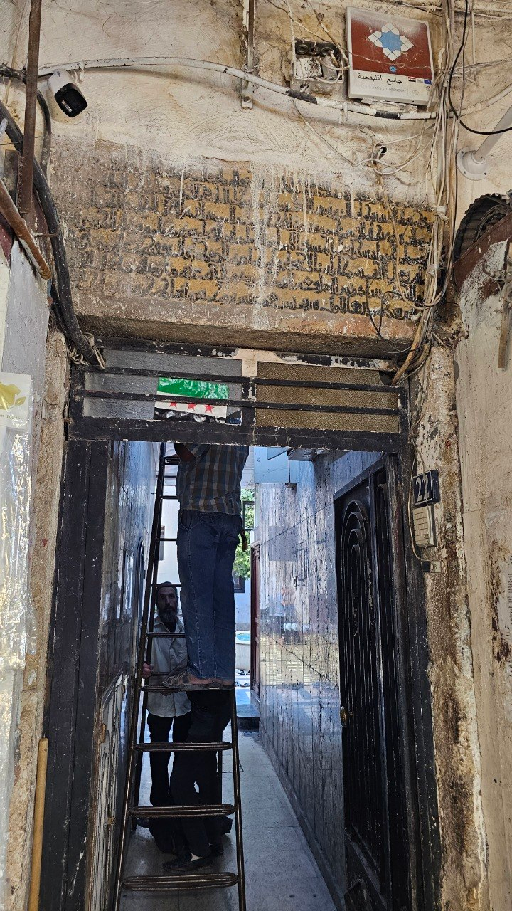 Al-Tahdhib wal-Ta'lim al-Shar'i Institute, Damascus, Syria