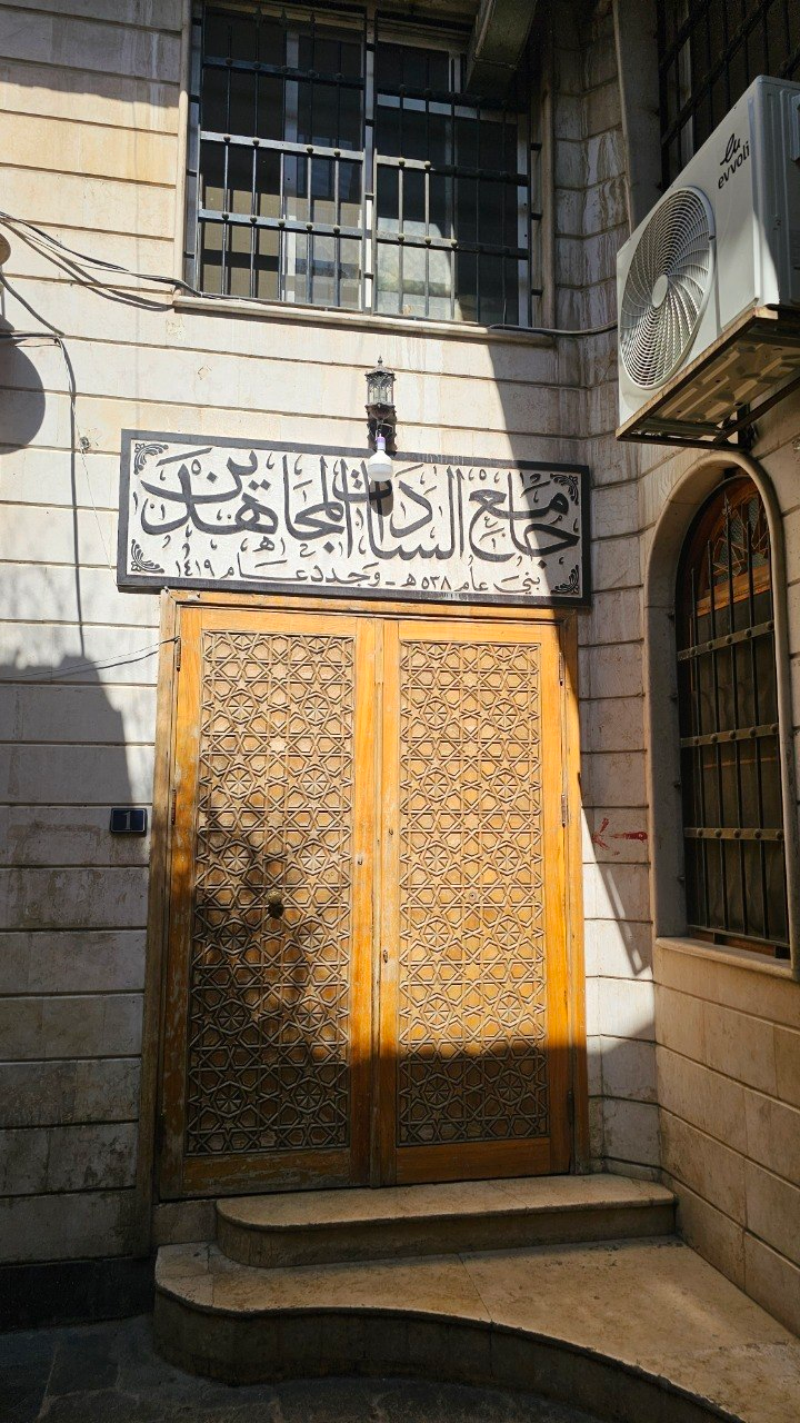Al-Sadat Al-Mujahidin Mosque, Damascus, Syria