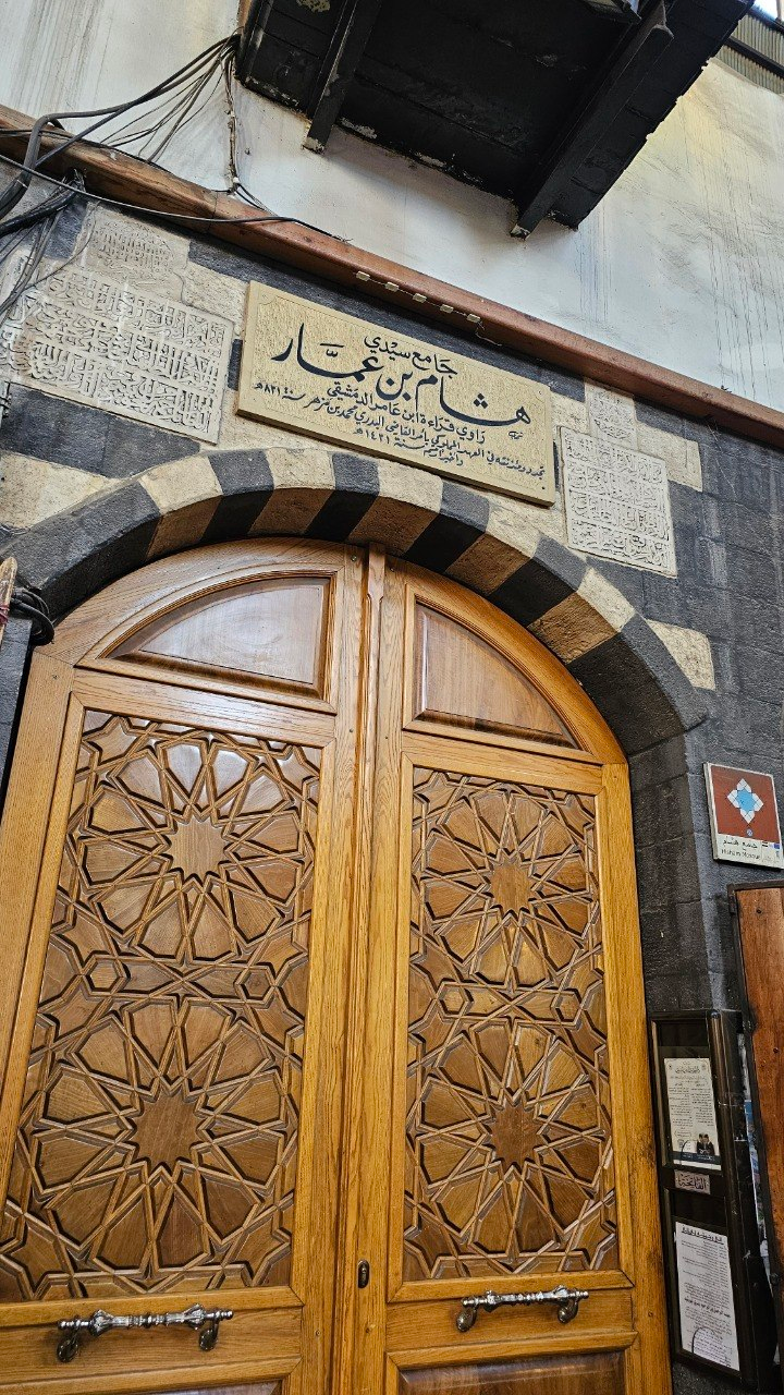 Hisham ibn Ammar Mosque, Damascus, Syria