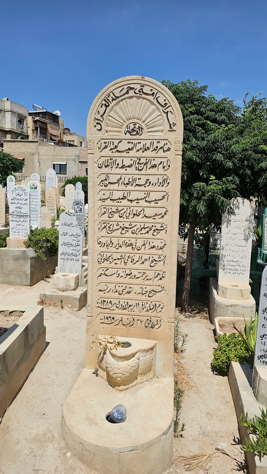 Grave of Muhammad Said al-Halwani, Damascus, Syria