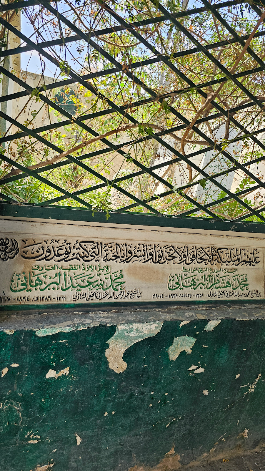 Grave of Muhammad Hisham al-Burhani, Damascus, Syria