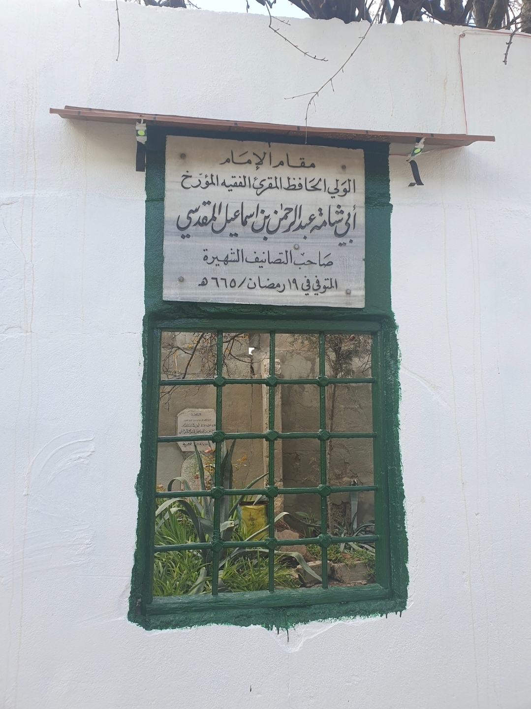 Grave of Abu Shama al-Maqdisi, Damascus, Syria