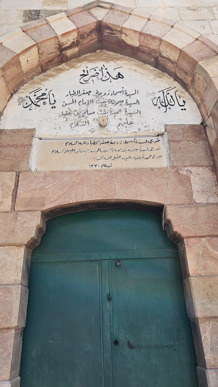 Graves of Asma bint Umays, Damascus, Syria