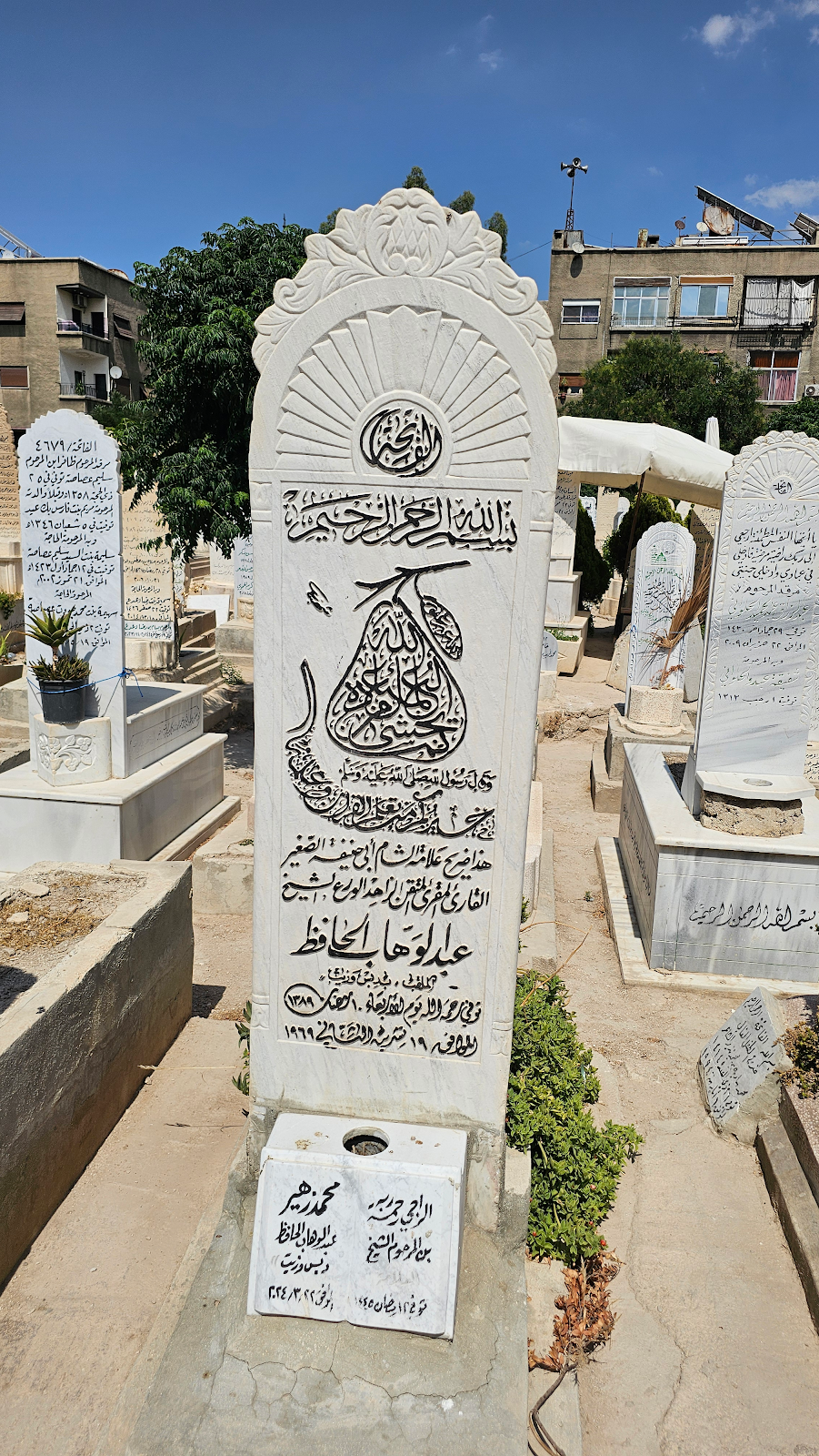 Grave of Abd al-Wahhab & Abd al-Rahim Dibs wa Zayt, Damascus, Syria