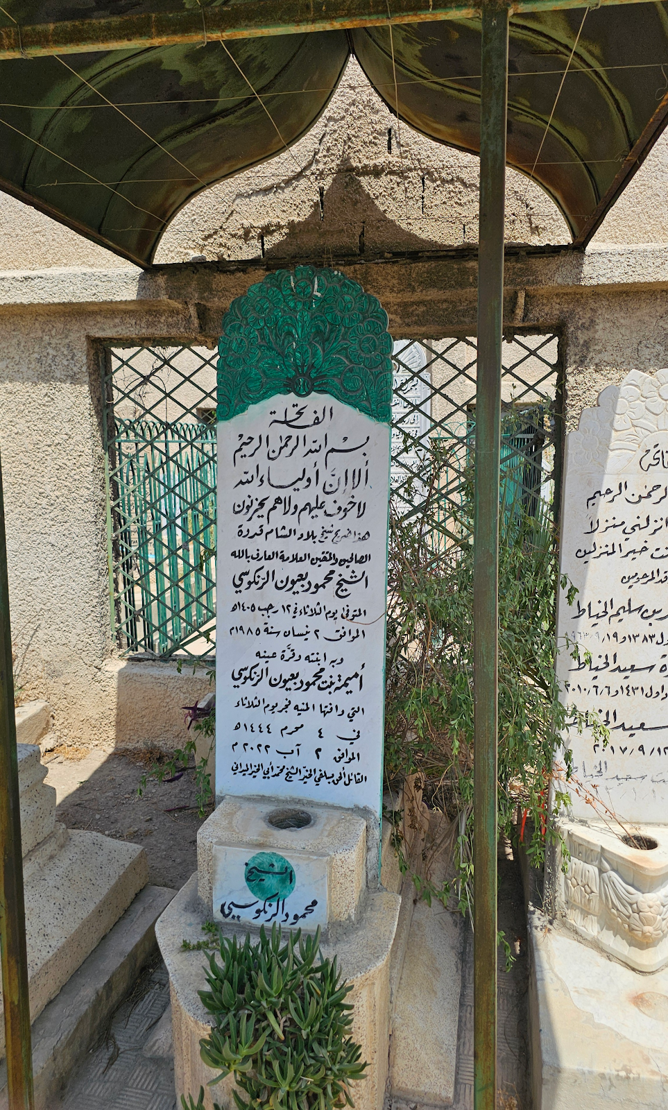 Grave of Mahmud al-Rankusi, Damascus, Syria
