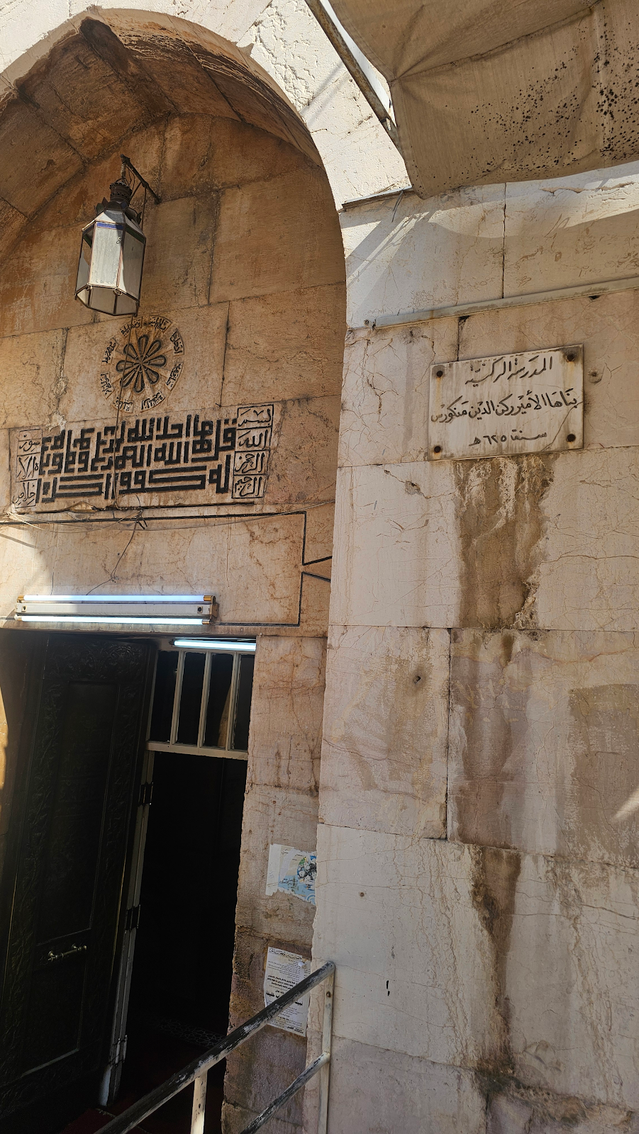 Al-Rukniyah Mosque & Madrassa, Damascus, Syria