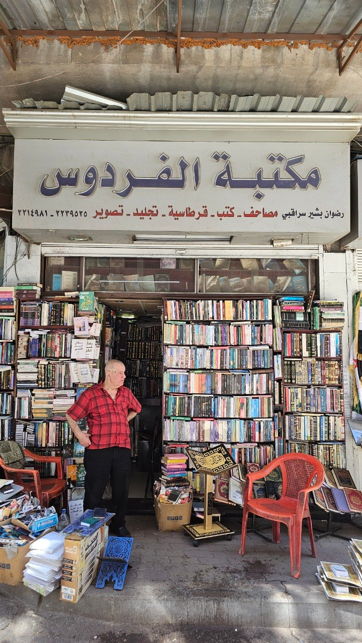 Bookstore Al-Firdous, Damascus, Syria