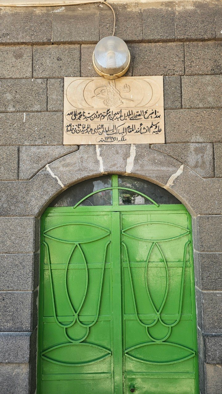 Grave of Abdullah ibn Umm Maktum, Damascus, Syria