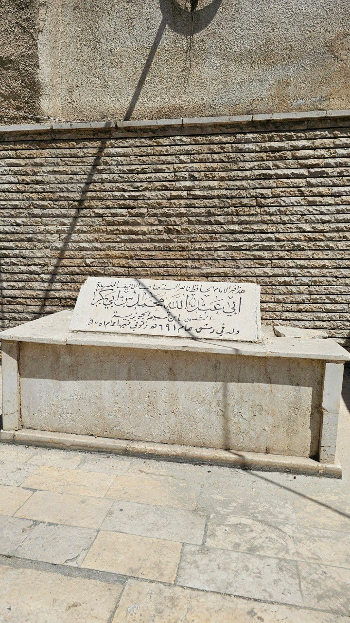 Grave of Ibn Qayyim al-Jawziyya, Damascus, Syria