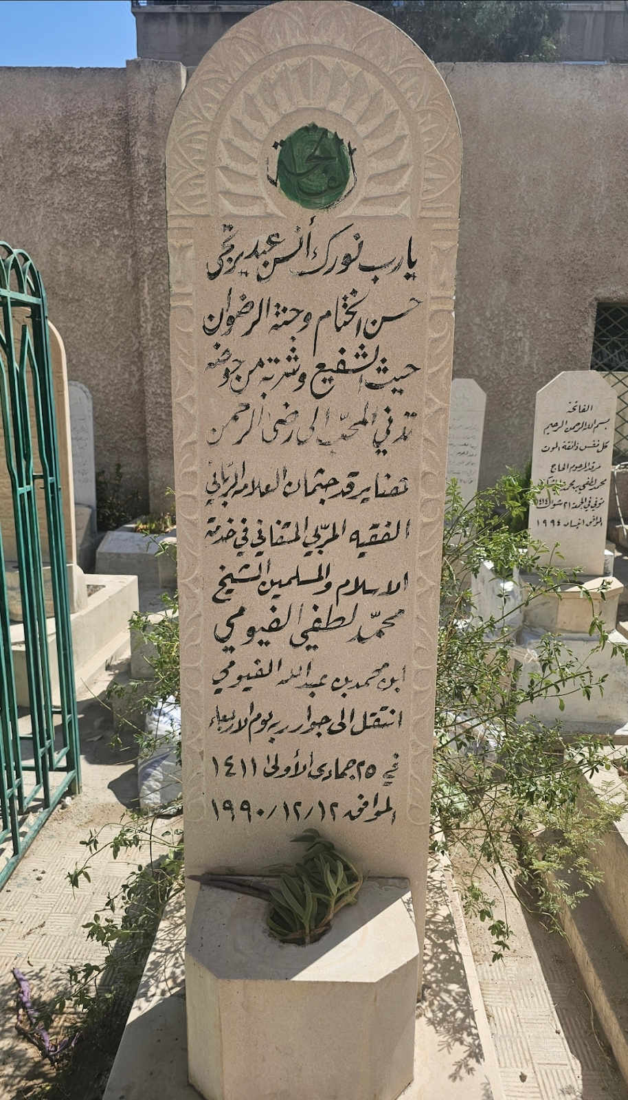 Grave of Muhammad Lutfi al-Fayyumi, Damascus, Syria
