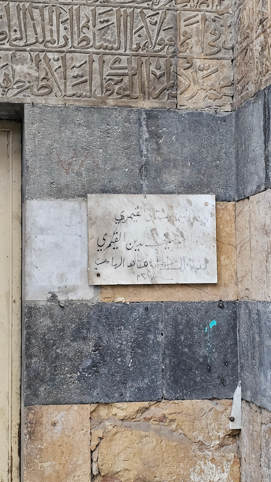 Al-Qaymari Historic Hospital, Damascus, Syria